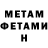 АМФЕТАМИН Розовый Dean Morrenson