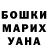 Метадон белоснежный Sanya Panasevich