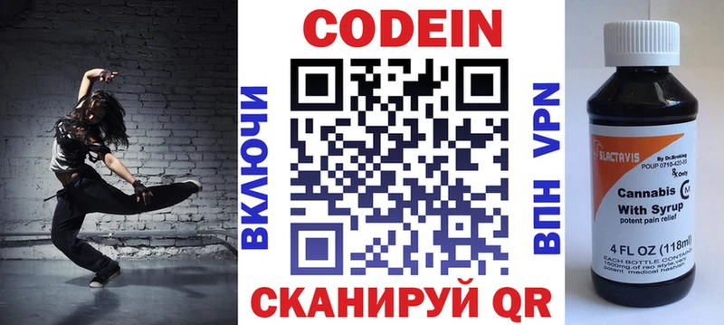 цена наркотик  Пущино  Кодеин Purple Drank 