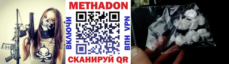 МЕТАДОН мёд  mega как войти  Пущино 